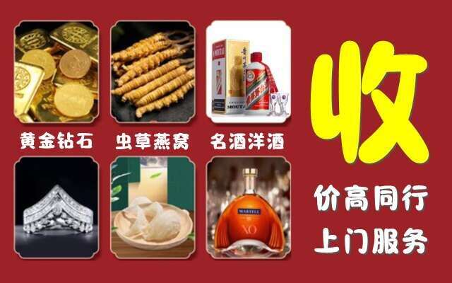 聂拉木县回收烟酒