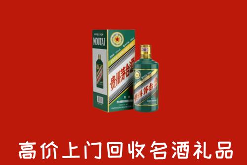 附近收购：聂拉木县回收五星茅台酒
