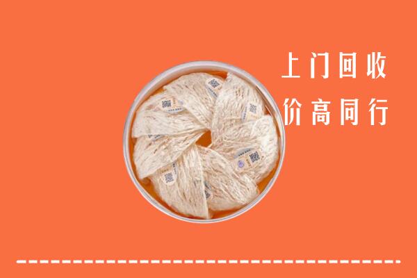 聂拉木县回收燕窝