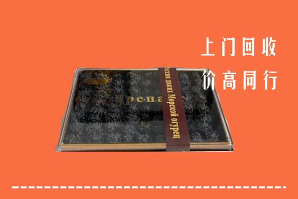 聂拉木县回收礼盒海参