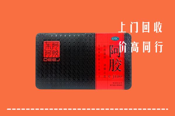 聂拉木县回收阿胶